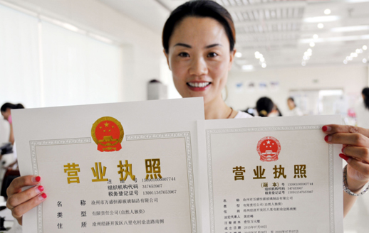合伙企業注冊