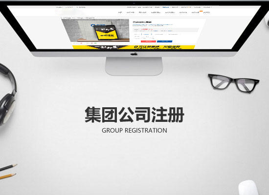 合伙企業注冊