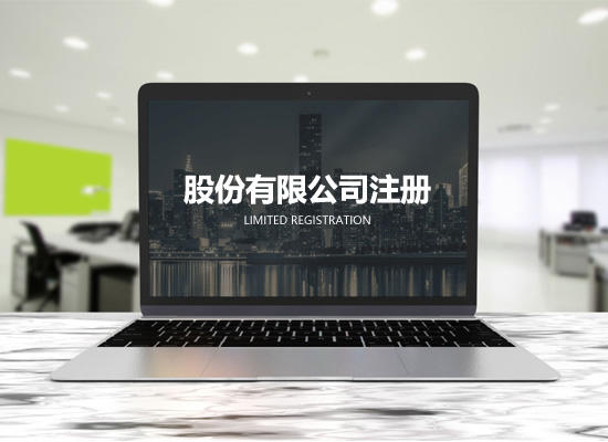 合伙企業注冊
