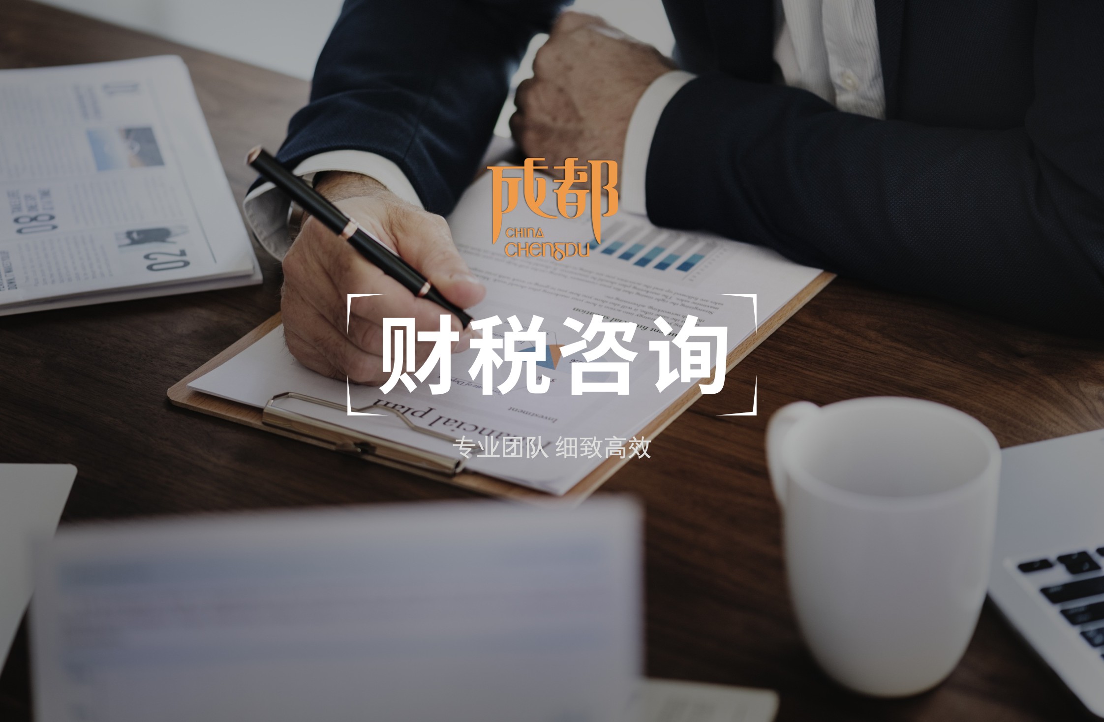 合伙企業注冊