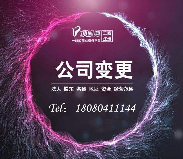 北京朝陽區保潔公司經營范圍變更