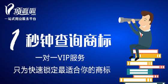 免費在線制作的logo可以注冊商標嗎