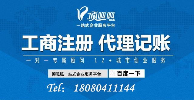 辦理工商營業執照需要什么資料