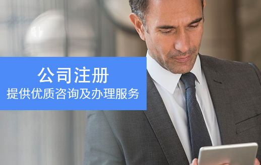 成都注冊公司完成后，必須了解的稅務知識有哪些