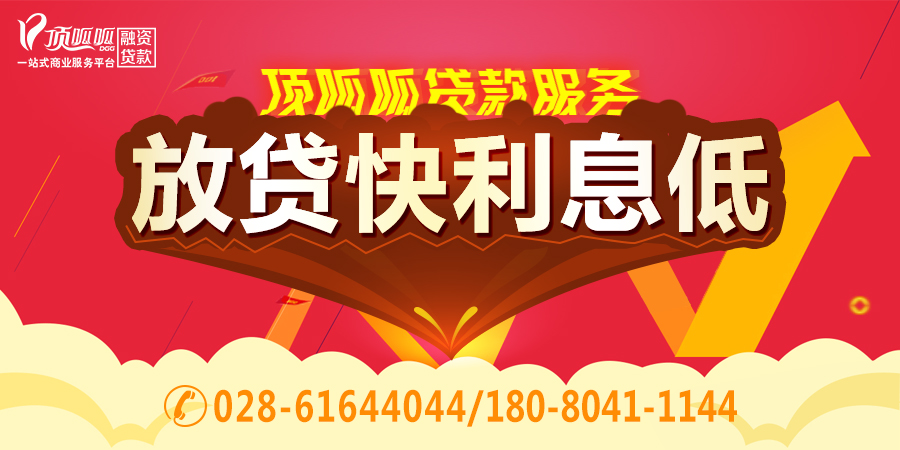 房產抵押貸款好，但也要有一定的條件才行