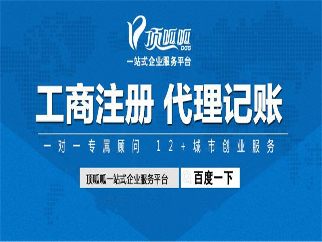 成都公司注冊，地址怎么選擇？