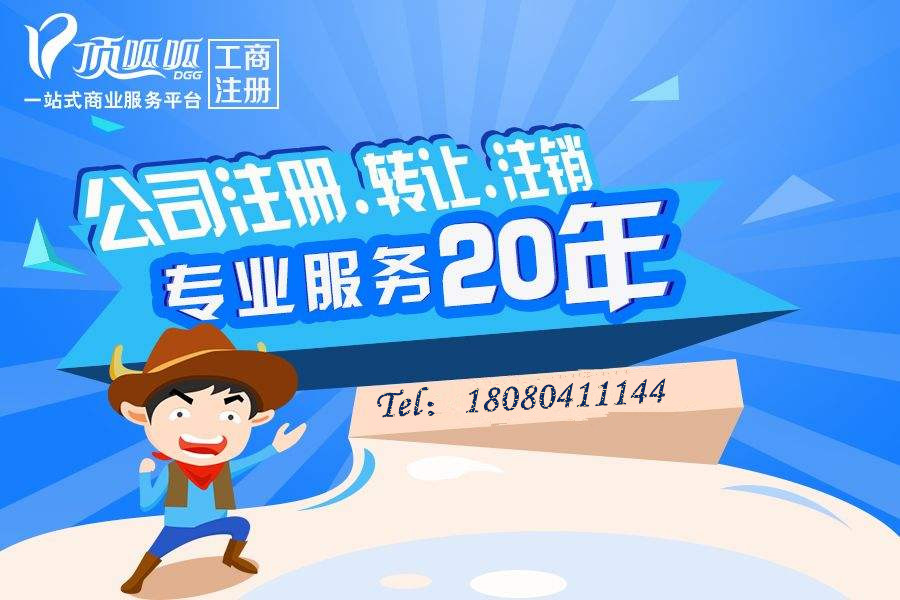 頂呱呱公司注冊核名有哪些要求？