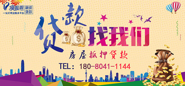 佛山頂呱呱:買二手房應該怎樣貸款？流程有哪些？