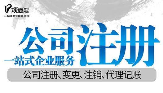 住宅可以作為成都公司注冊地址使用嗎？
