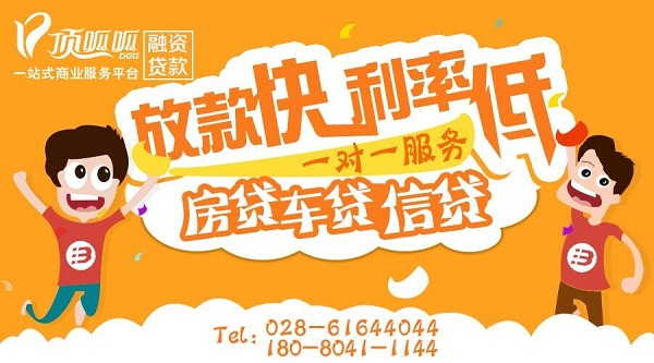 佛山頂呱呱集團：商業貸款買房流程是什么？