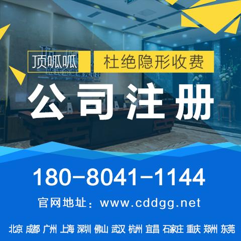 重慶注冊公司，應該如何選擇納稅身份？