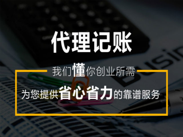 杭州會記代理：會記代理最基本的是什么？