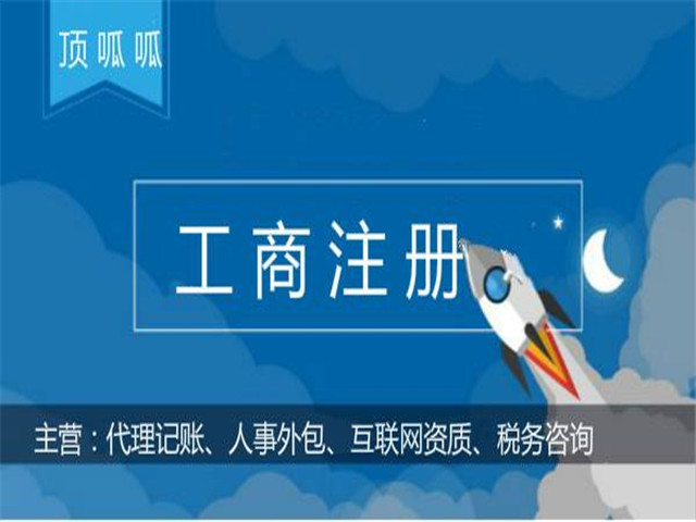 公司注冊地址的要求包括哪些？