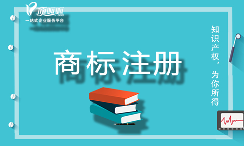 深圳頂呱呱辦理商標需要哪些材料？