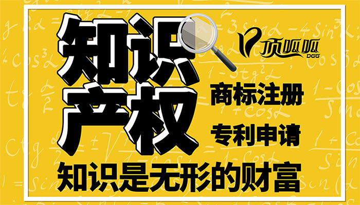 【北京頂呱呱】個人是否可以申請注冊商標？
