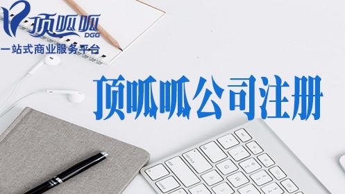 鍏徃娉ㄥ唽鏉′歡