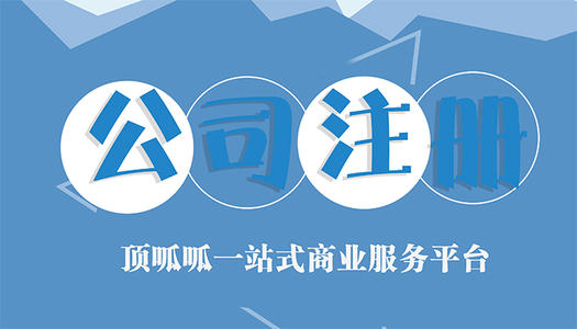 鎴愰兘宸ュ晢娉ㄥ唽浠ｇ悊
