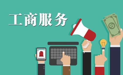 鎴愰兘娉ㄥ唽鍏徃嫻佺▼