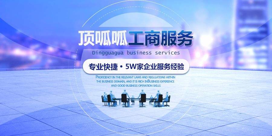 鎴愰兘鍏徃娉ㄥ唽