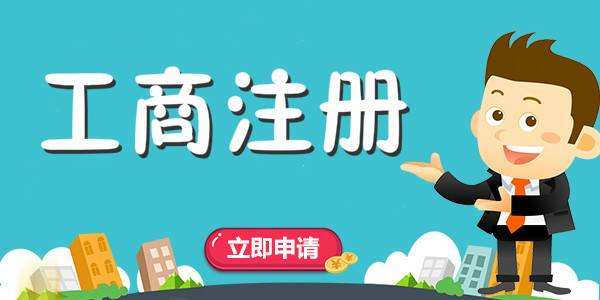鎴愰兘娉ㄥ唽鍔ㄦ極鍏徃