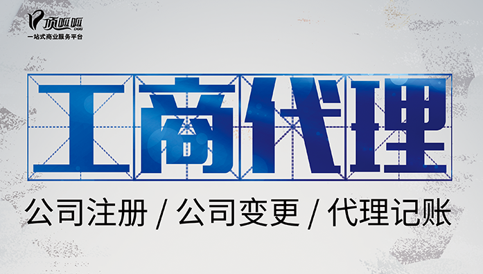 涓€鏂囦簡瑙ｆ渶鏂扮殑娣卞湷娉ㄥ唽鍏徃嫻佺▼鐭ヨ瘑