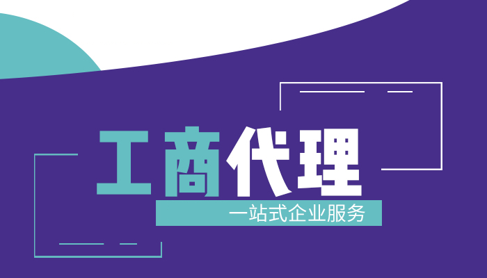 鏉窞钀ヤ笟鎵х収浠ｅ姙娉ㄥ唽鍏徃闈犺氨鍚楋紵