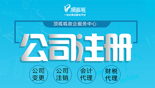 娣卞湷娉ㄥ唽鍏徃嫻佺▼璧板畬鍚庡彲寤舵椂緙寸◣鍚楋紒