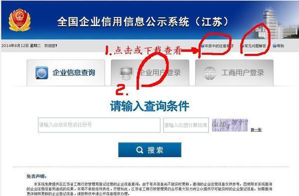 浼佷笟宸ュ晢騫存姤