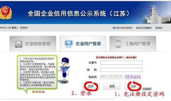 浼佷笟宸ュ晢騫存姤
