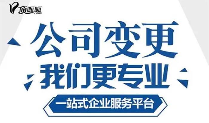 鎴愰兘鍏徃鍦烘墍鍙樻洿甯歌鐨勫艦寮忔湁鍝簺?闇€瑕佷粈涔堣祫鏂?