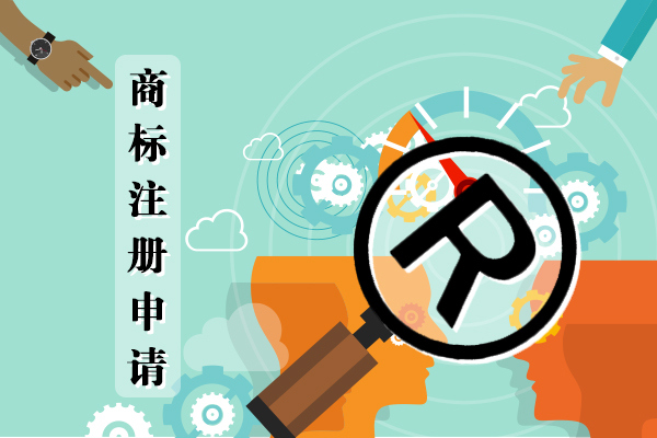 闉嬪瓙鍟嗘爣娉ㄥ唽瑕佸灝戦挶