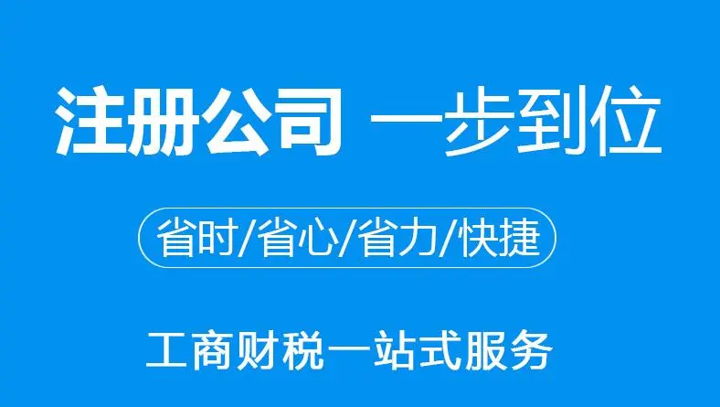 鎴愰兘娉ㄥ唽縐戞妧鍏徃姝ラ